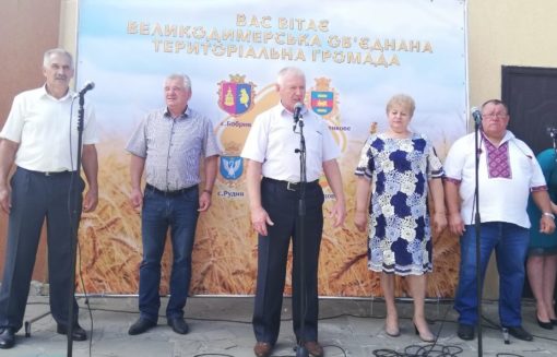 Відсвяткували річницю створення громади