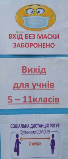 До початку навчального року готові!