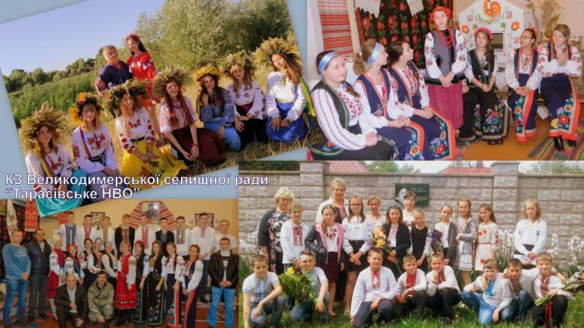 Тарасівське НВО